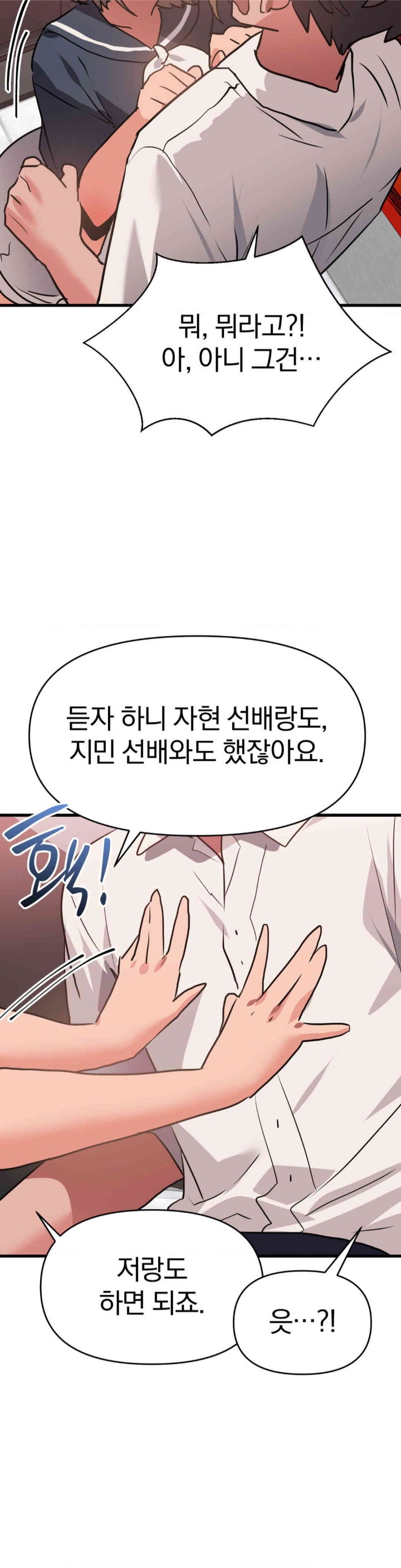Do You Wanna Fight in This Life, Too? Raw Chapter 25 Page 14