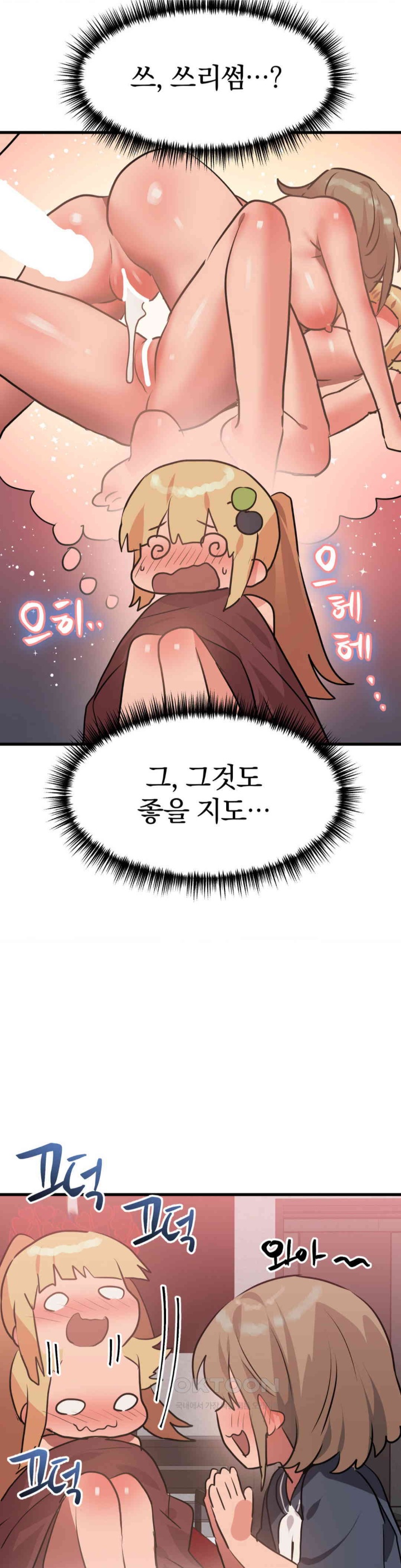 Do You Wanna Fight in This Life, Too? Raw Chapter 25 Page 16
