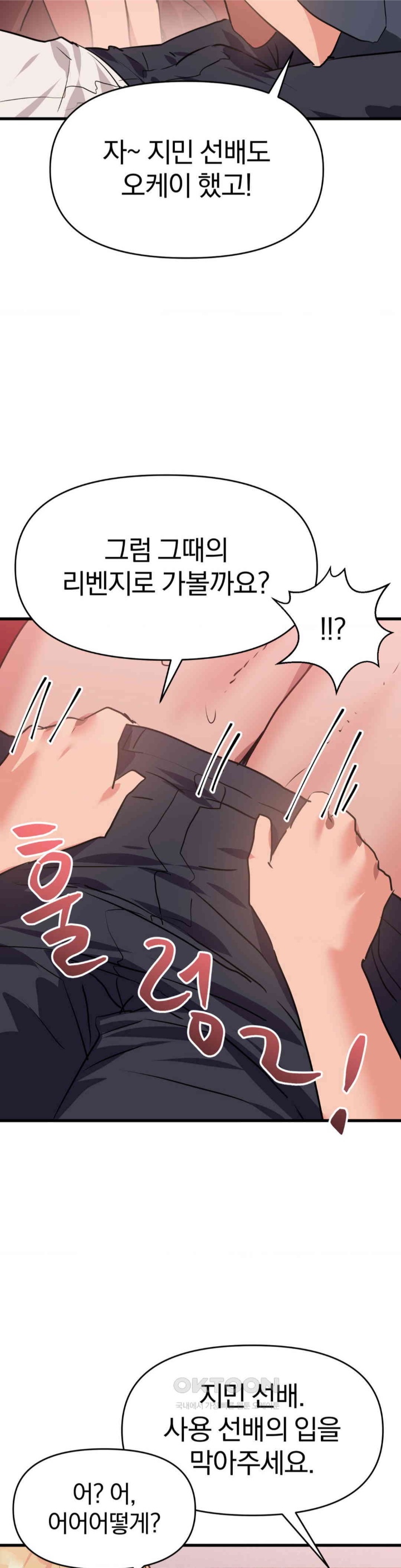 Do You Wanna Fight in This Life, Too? Raw Chapter 25 Page 17