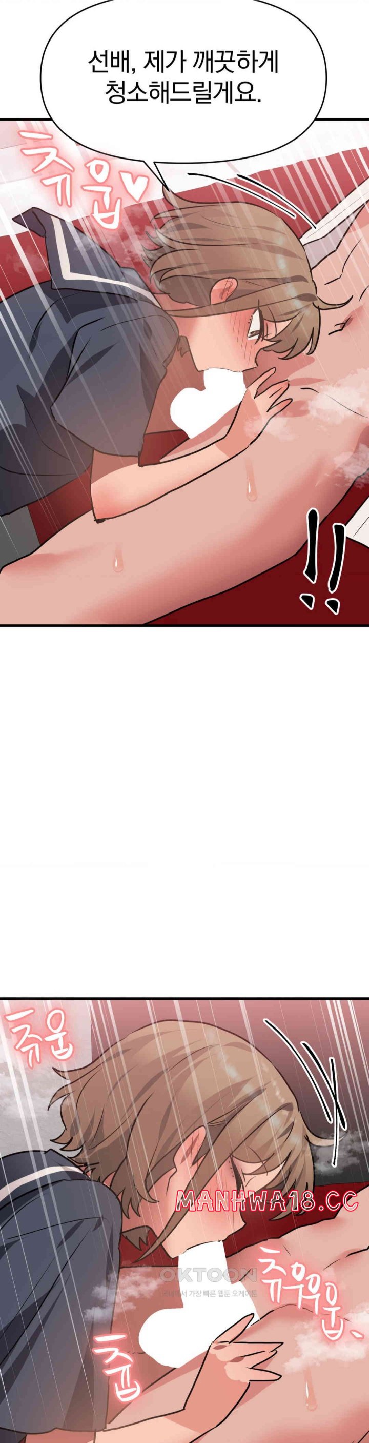 Do You Wanna Fight in This Life, Too? Raw Chapter 25 Page 24