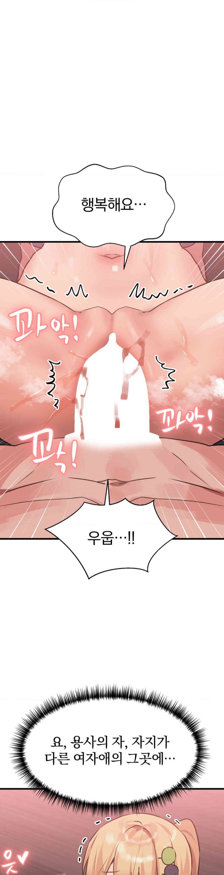 Do You Wanna Fight in This Life, Too? Raw Chapter 25 Page 31