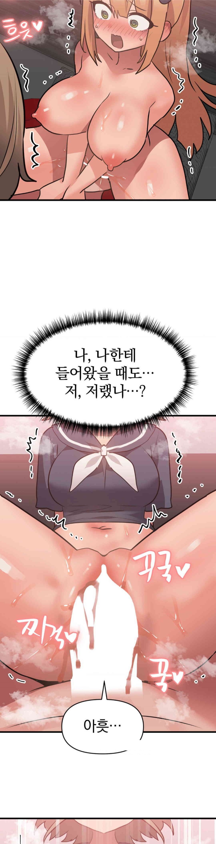 Do You Wanna Fight in This Life, Too? Raw Chapter 25 Page 32