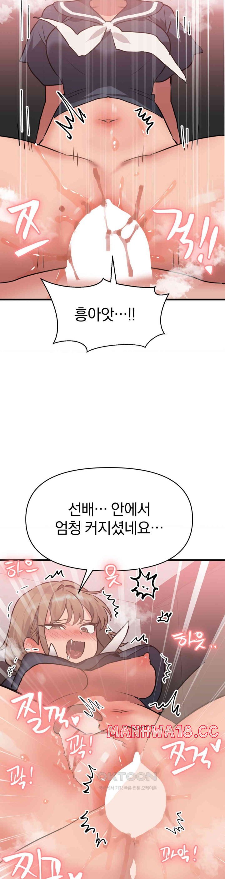 Do You Wanna Fight in This Life, Too? Raw Chapter 25 Page 33