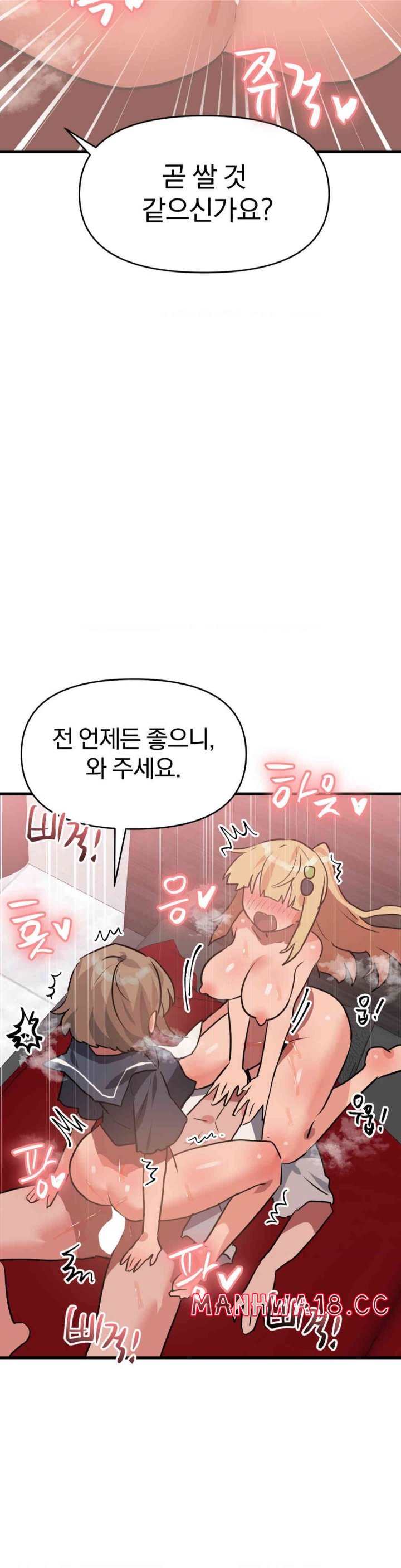 Do You Wanna Fight in This Life, Too? Raw Chapter 25 Page 34