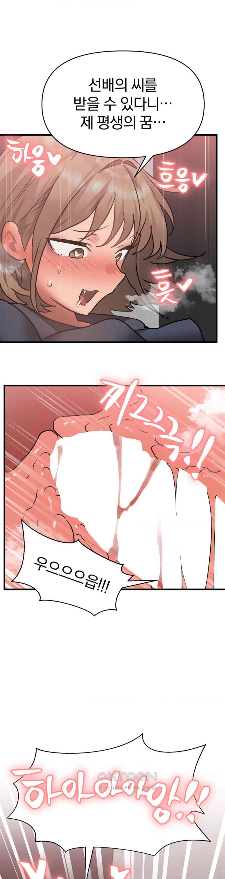 Do You Wanna Fight in This Life, Too? Raw Chapter 25 Page 35