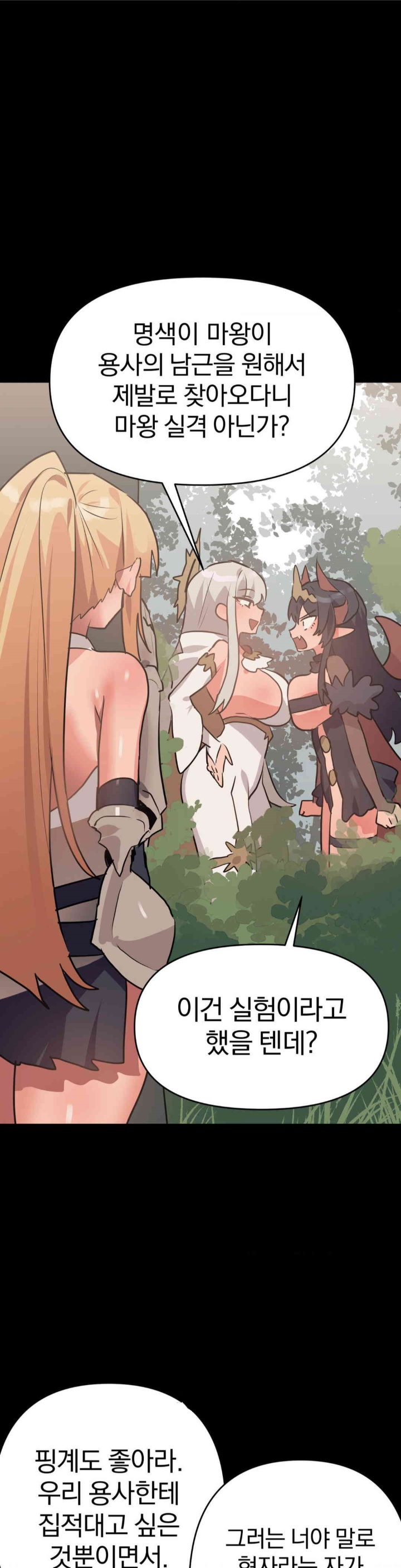 Do You Wanna Fight in This Life, Too? Raw Chapter 25 Page 39
