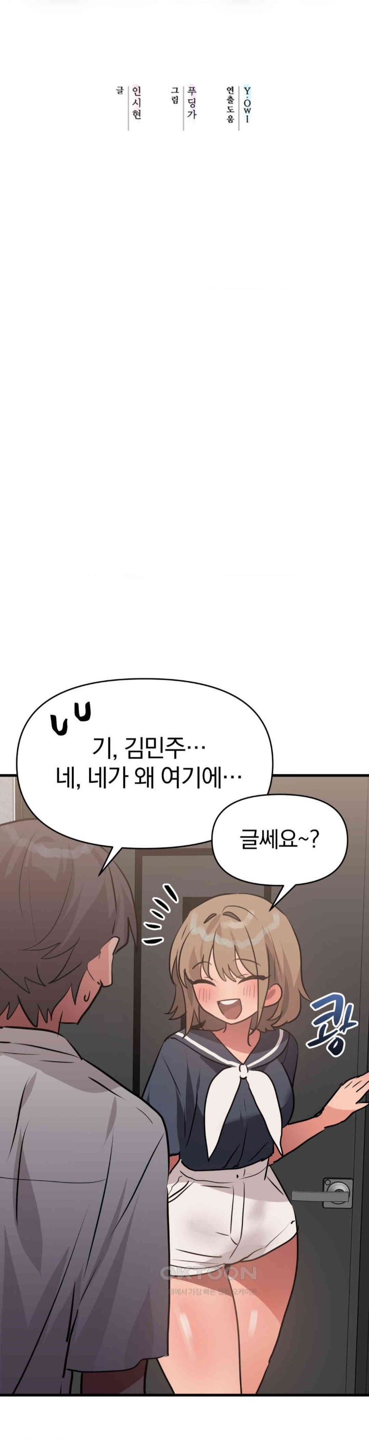 Do You Wanna Fight in This Life, Too? Raw Chapter 25 Page 4