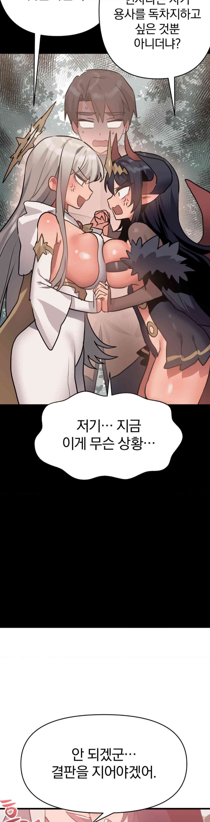 Do You Wanna Fight in This Life, Too? Raw Chapter 25 Page 40