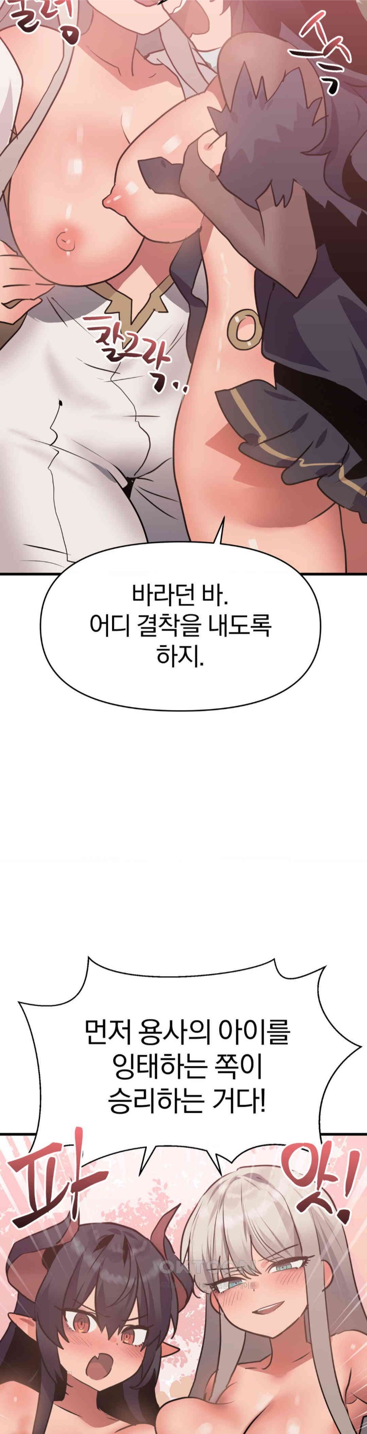 Do You Wanna Fight in This Life, Too? Raw Chapter 25 Page 41