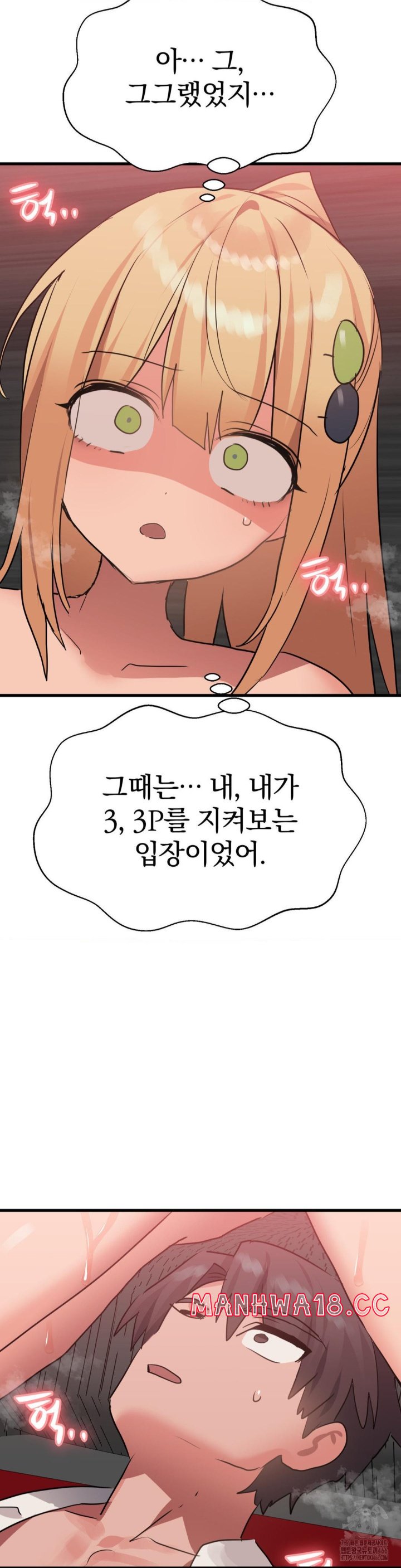 Do You Wanna Fight in This Life, Too? Raw Chapter 26 Page 17