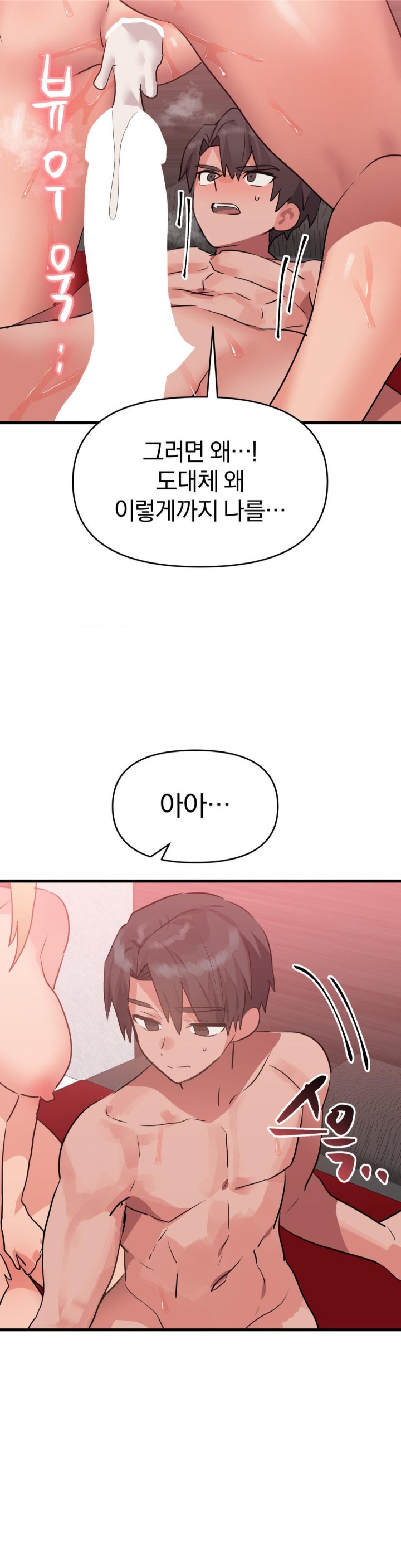 Do You Wanna Fight in This Life, Too? Raw Chapter 26 Page 21