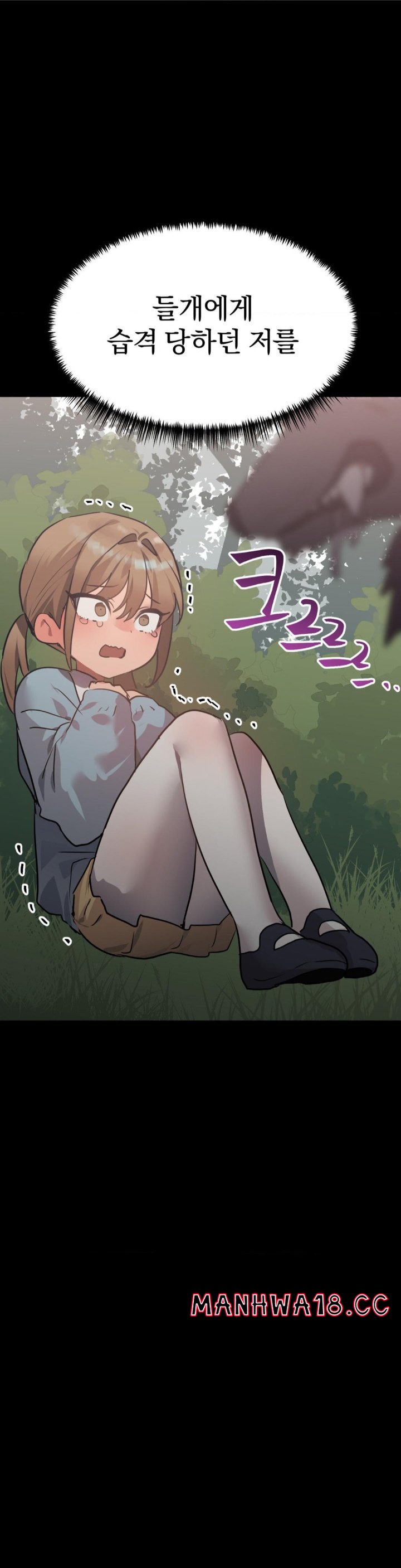 Do You Wanna Fight in This Life, Too? Raw Chapter 26 Page 25