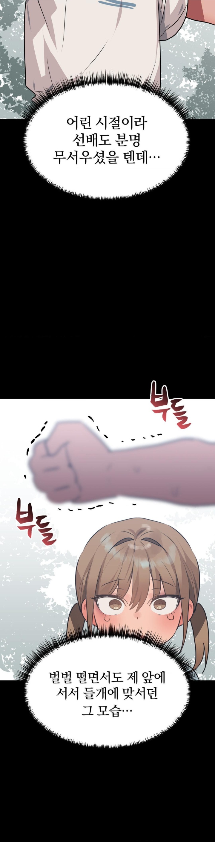 Do You Wanna Fight in This Life, Too? Raw Chapter 26 Page 27