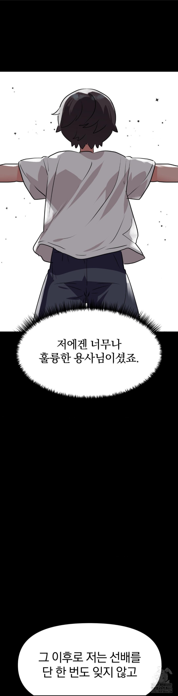 Do You Wanna Fight in This Life, Too? Raw Chapter 26 Page 28