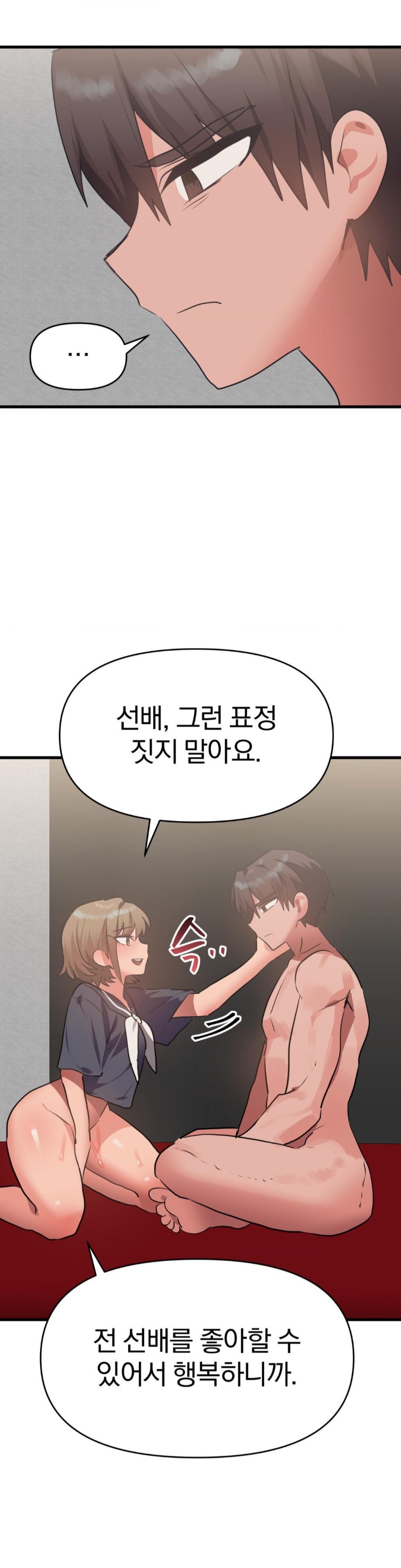 Do You Wanna Fight in This Life, Too? Raw Chapter 26 Page 33