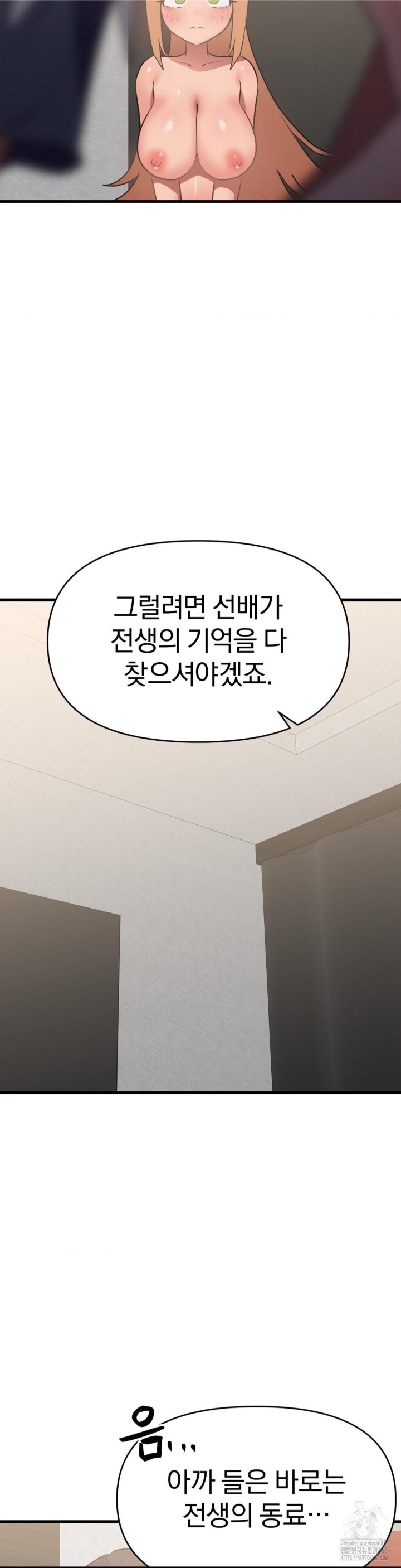 Do You Wanna Fight in This Life, Too? Raw Chapter 26 Page 35