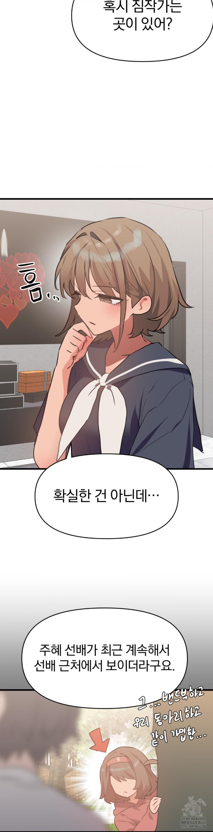 Do You Wanna Fight in This Life, Too? Raw Chapter 26 Page 37
