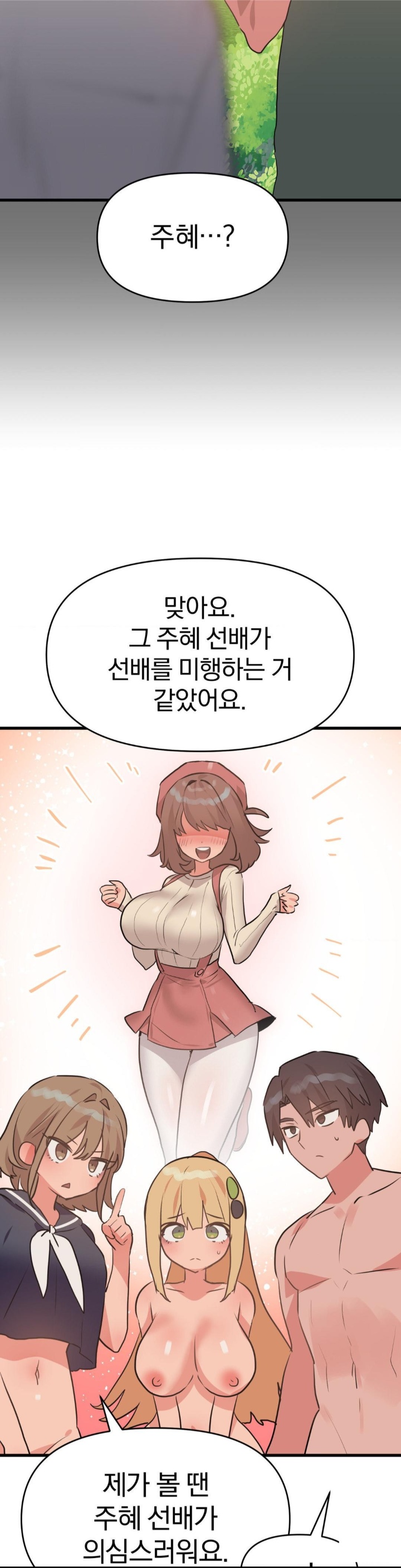 Do You Wanna Fight in This Life, Too? Raw Chapter 26 Page 38