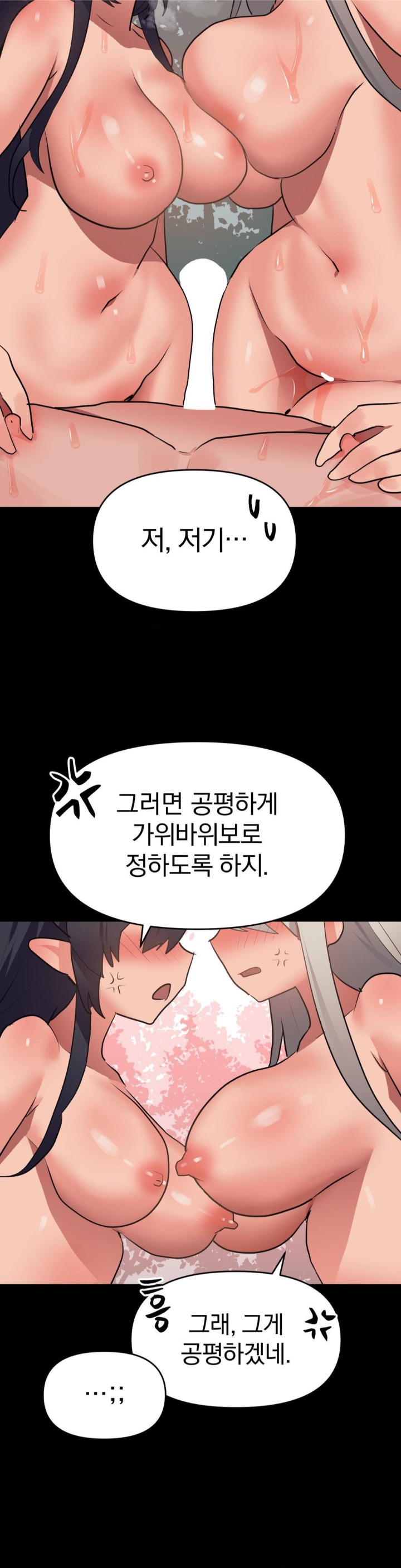 Do You Wanna Fight in This Life, Too? Raw Chapter 26 Page 5