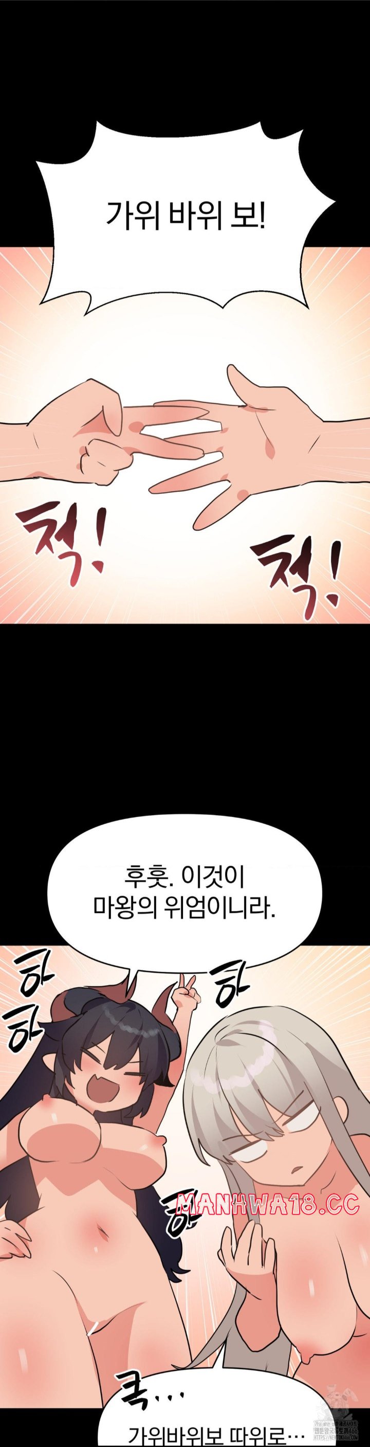 Do You Wanna Fight in This Life, Too? Raw Chapter 26 Page 6