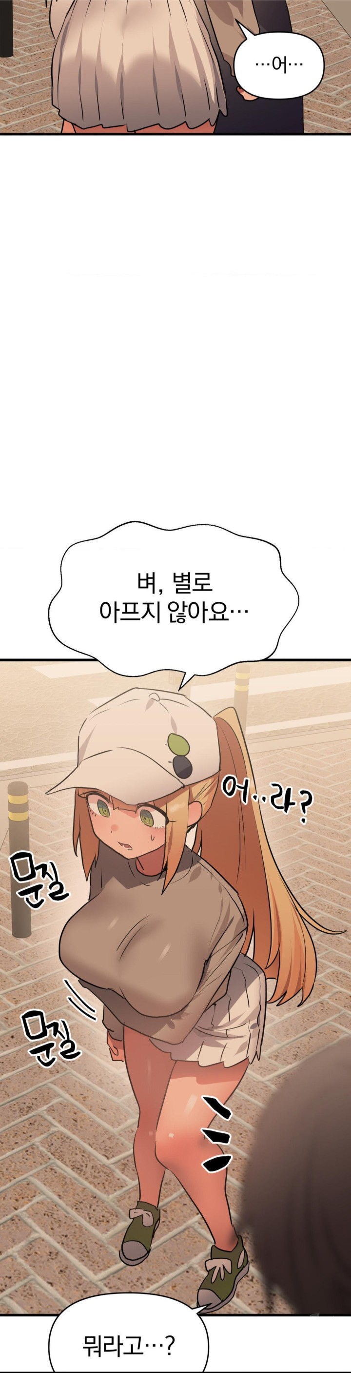 Do You Wanna Fight in This Life, Too? Raw Chapter 27 Page 13