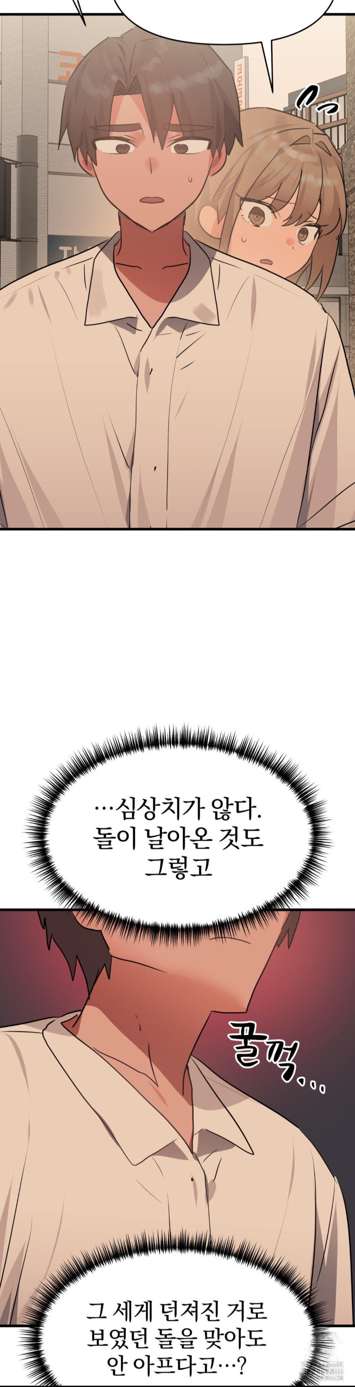 Do You Wanna Fight in This Life, Too? Raw Chapter 27 Page 15