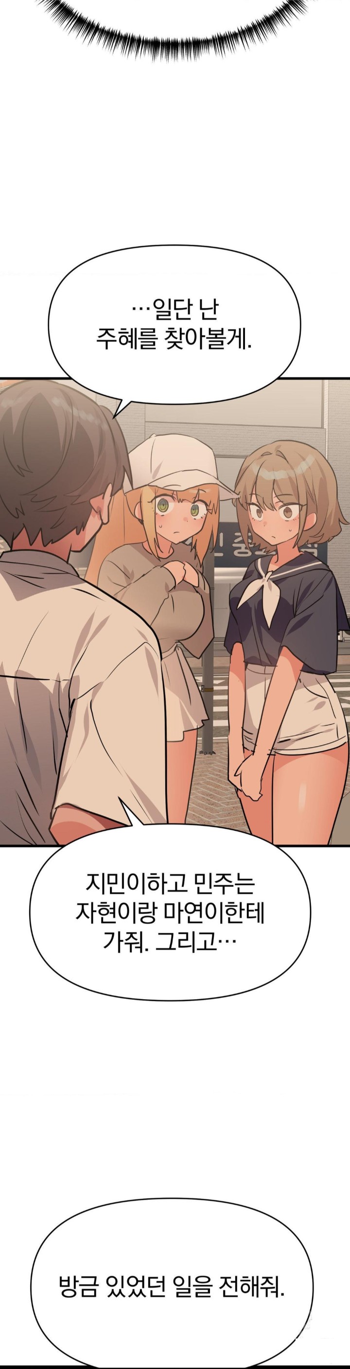 Do You Wanna Fight in This Life, Too? Raw Chapter 27 Page 16