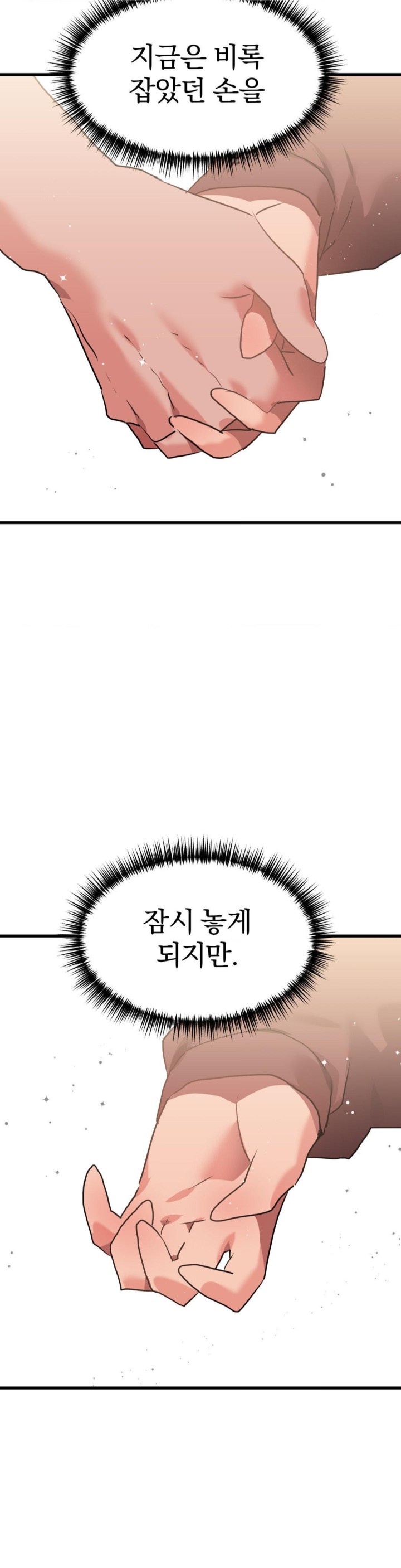 Do You Wanna Fight in This Life, Too? Raw Chapter 27 Page 21