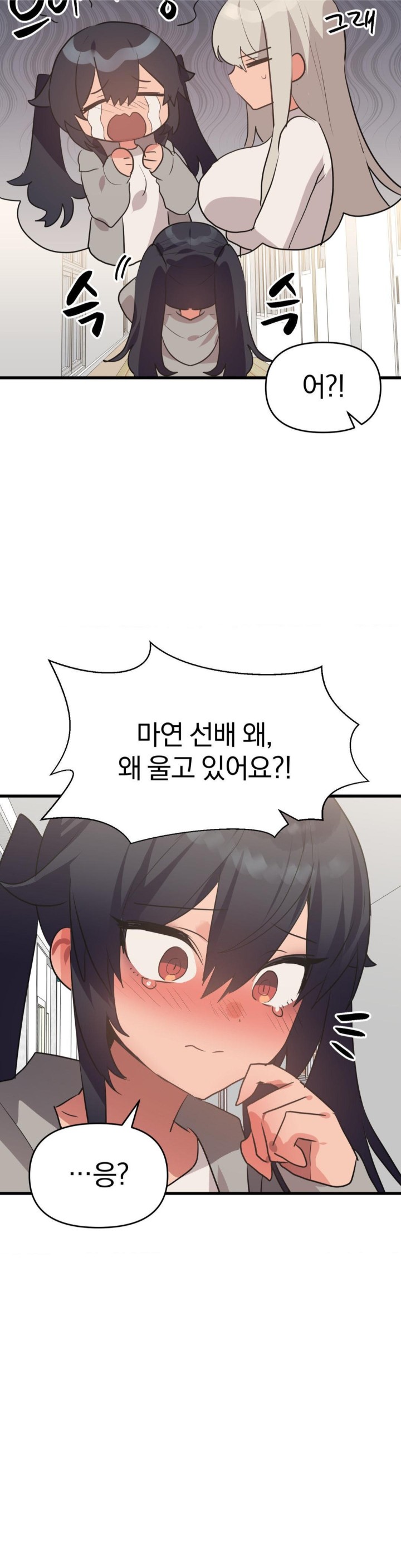 Do You Wanna Fight in This Life, Too? Raw Chapter 27 Page 23