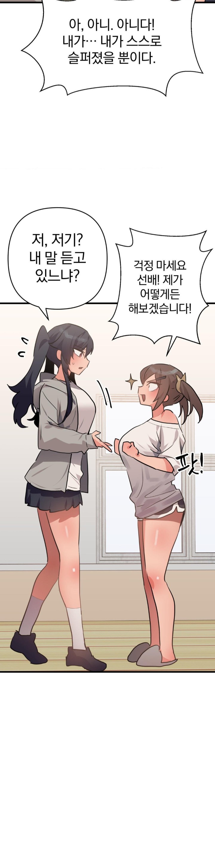 Do You Wanna Fight in This Life, Too? Raw Chapter 27 Page 26