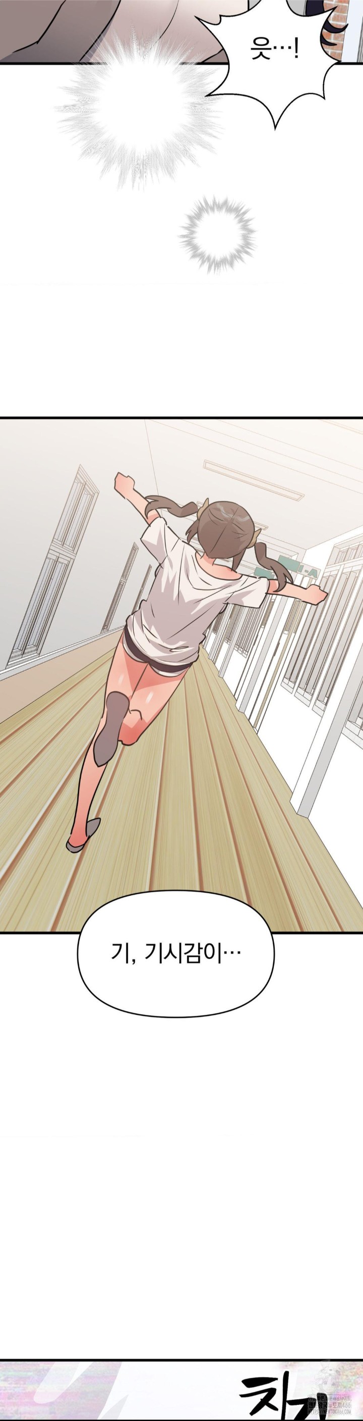 Do You Wanna Fight in This Life, Too? Raw Chapter 27 Page 28