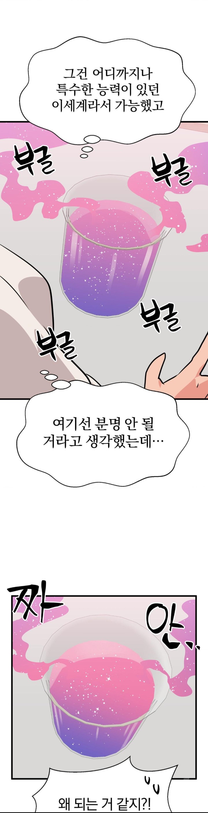 Do You Wanna Fight in This Life, Too? Raw Chapter 27 Page 34