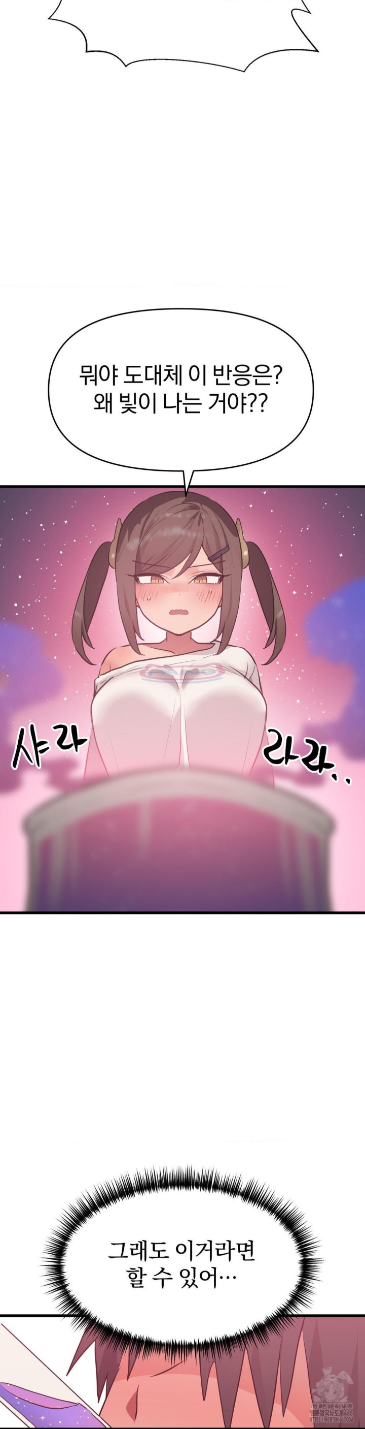 Do You Wanna Fight in This Life, Too? Raw Chapter 27 Page 35