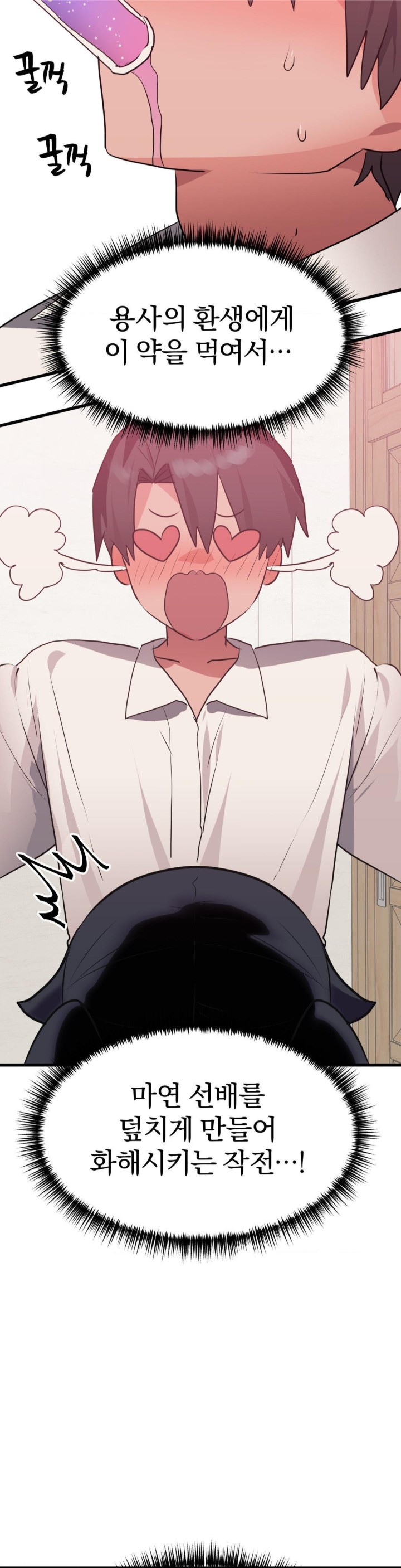 Do You Wanna Fight in This Life, Too? Raw Chapter 27 Page 36