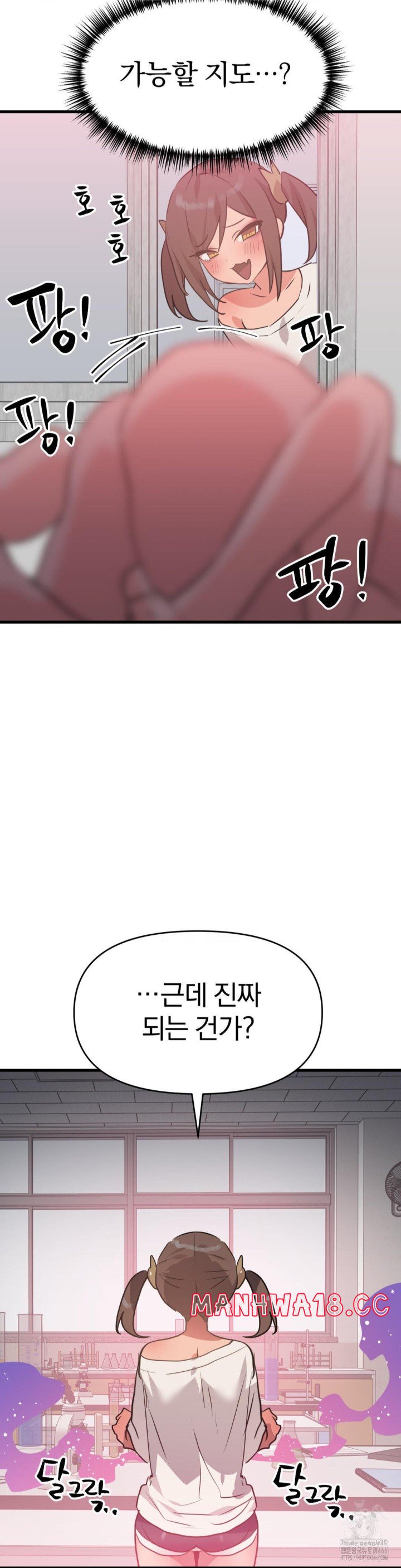 Do You Wanna Fight in This Life, Too? Raw Chapter 27 Page 37