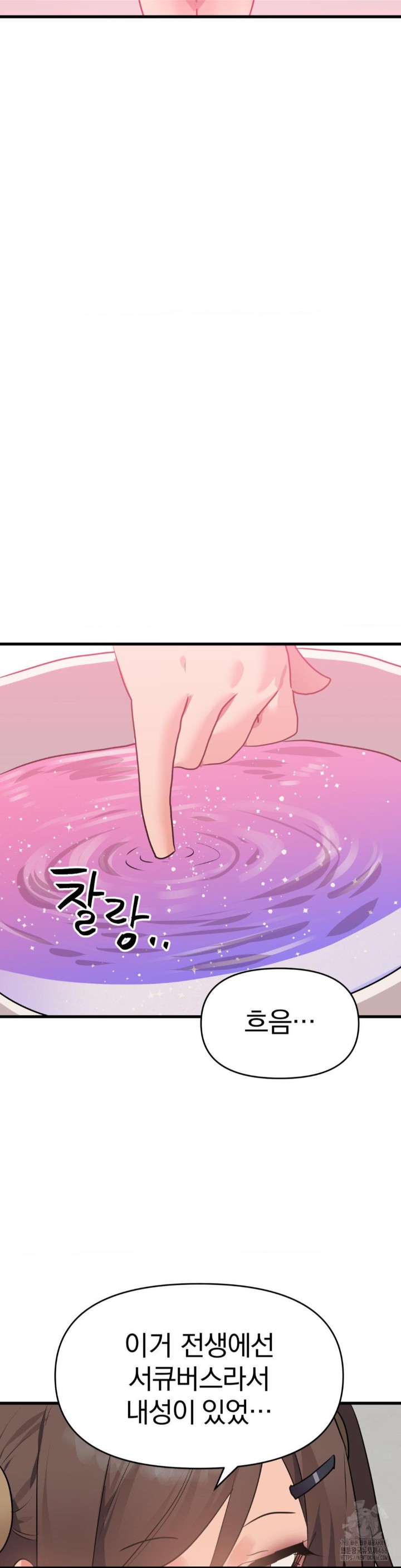 Do You Wanna Fight in This Life, Too? Raw Chapter 27 Page 38