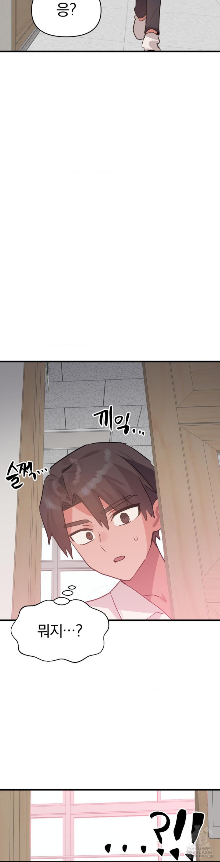 Do You Wanna Fight in This Life, Too? Raw Chapter 27 Page 42