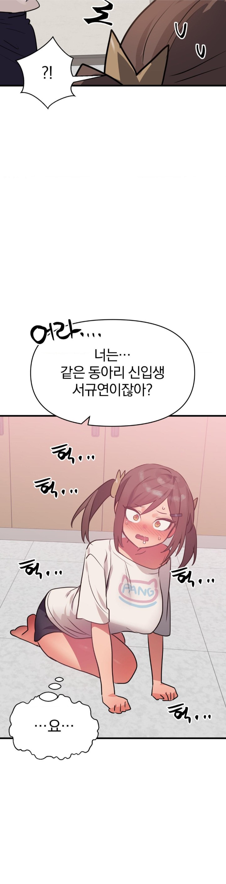 Do You Wanna Fight in This Life, Too? Raw Chapter 27 Page 44