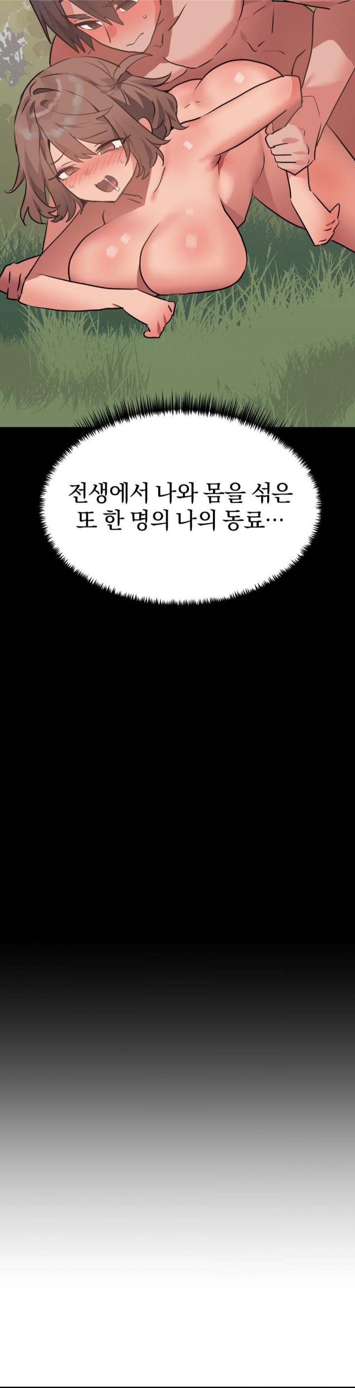 Do You Wanna Fight in This Life, Too? Raw Chapter 27 Page 8
