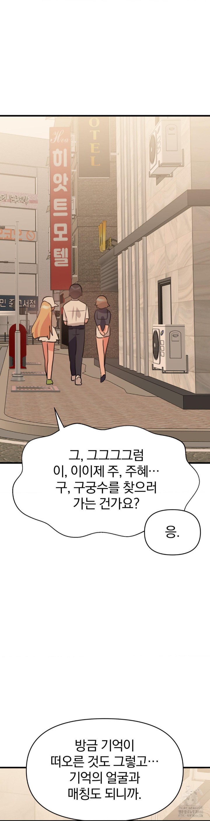 Do You Wanna Fight in This Life, Too? Raw Chapter 27 Page 9