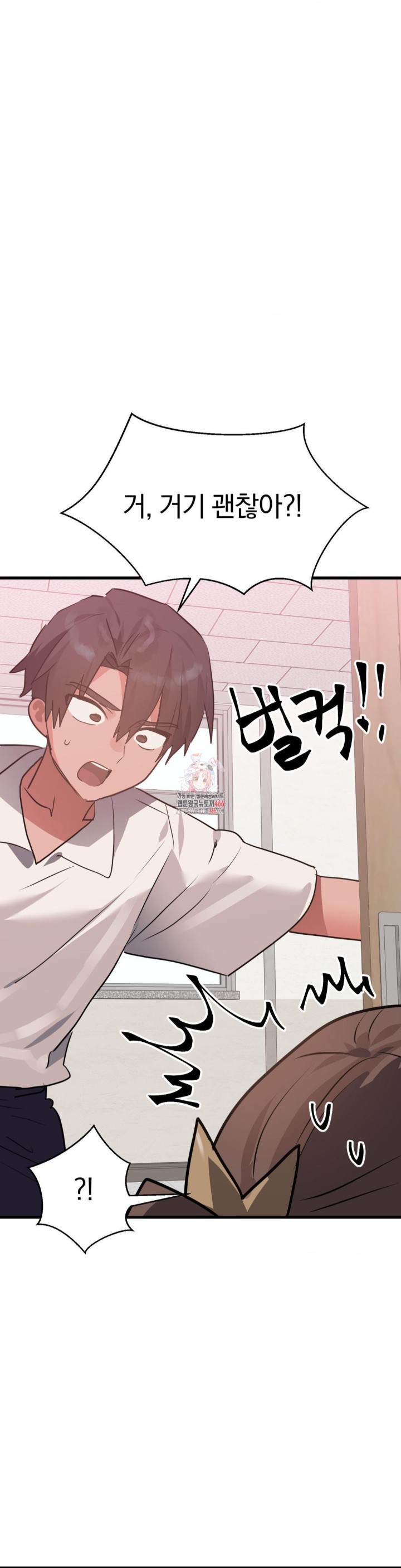 Do You Wanna Fight in This Life, Too? Raw Chapter 28 Page 1
