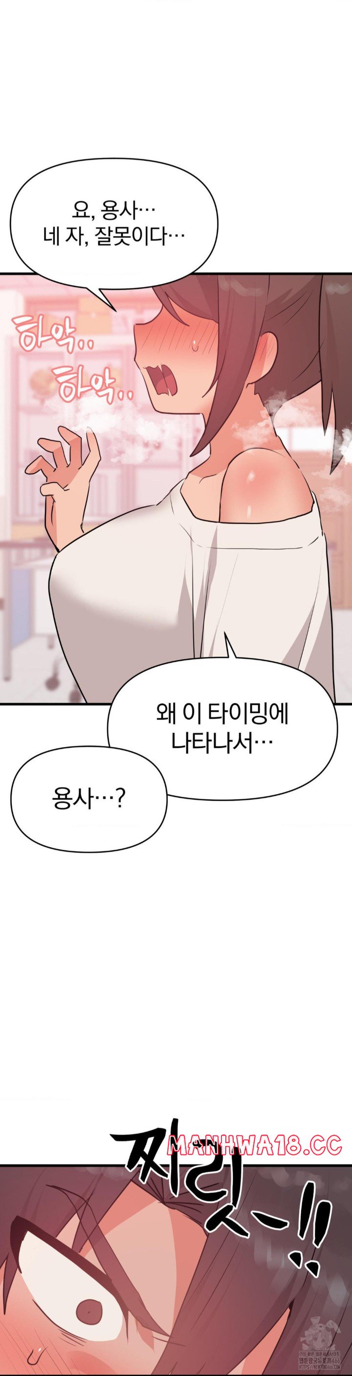 Do You Wanna Fight in This Life, Too? Raw Chapter 28 Page 12