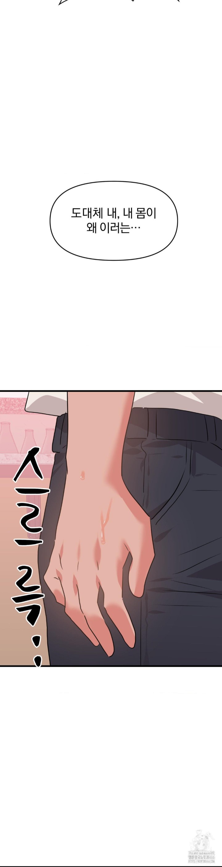 Do You Wanna Fight in This Life, Too? Raw Chapter 28 Page 14