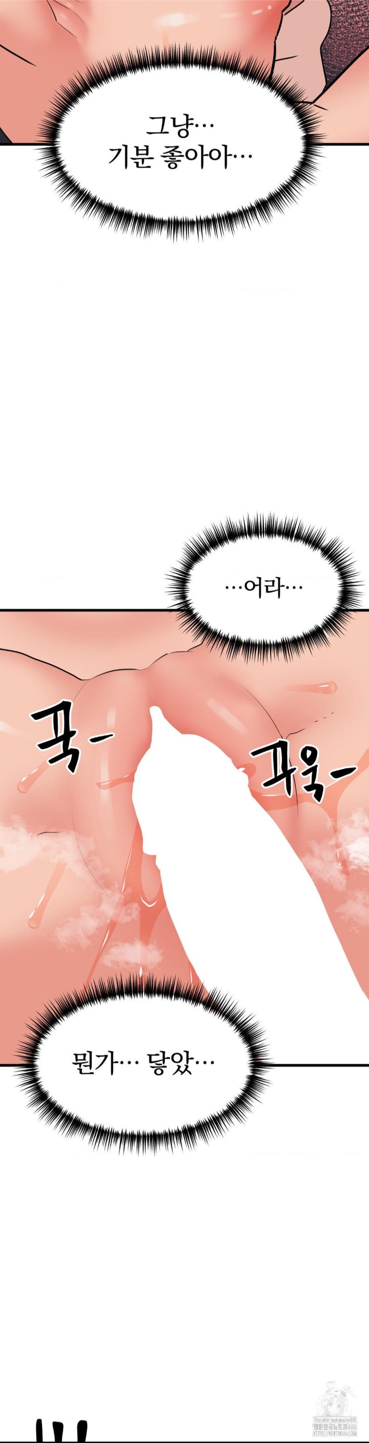Do You Wanna Fight in This Life, Too? Raw Chapter 28 Page 25