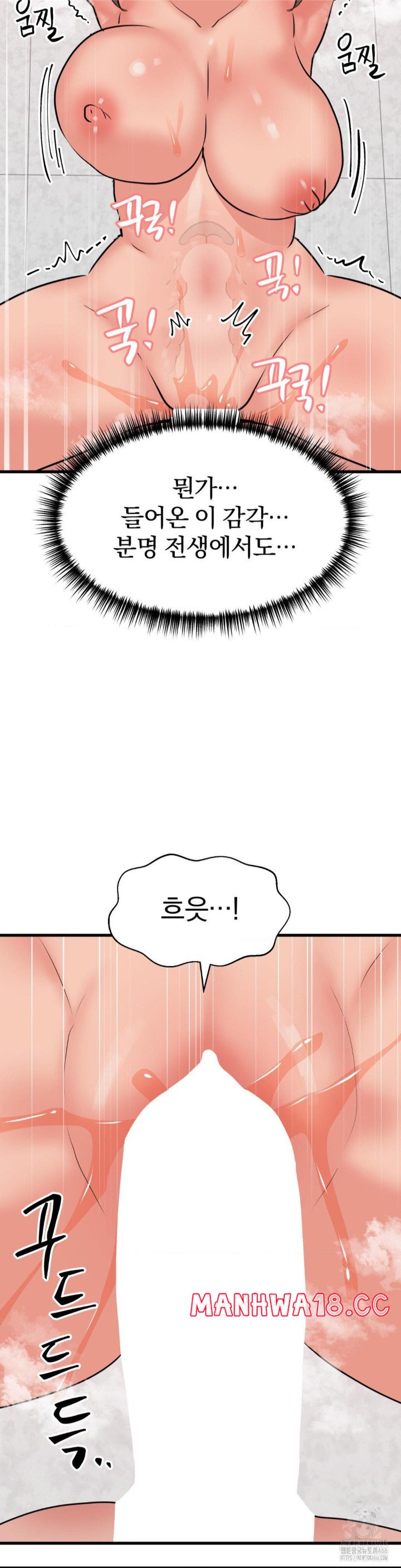 Do You Wanna Fight in This Life, Too? Raw Chapter 28 Page 27