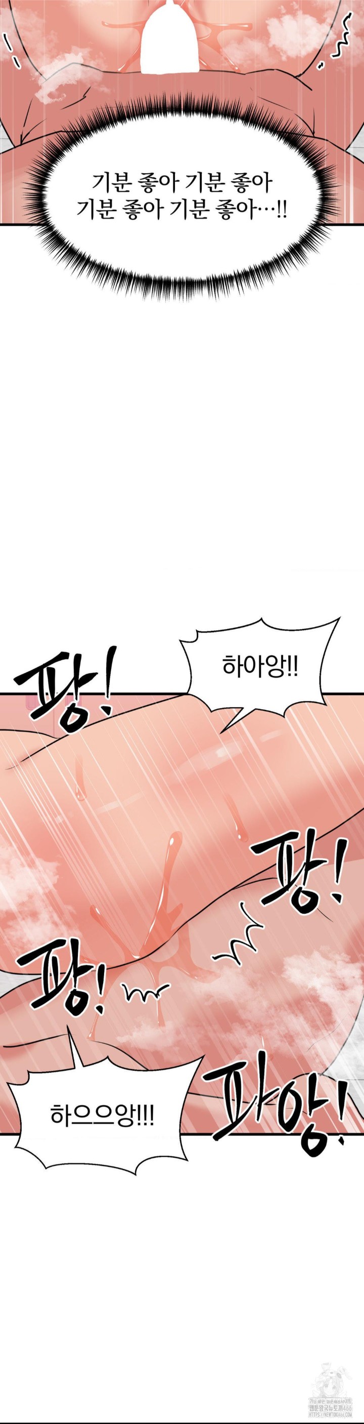 Do You Wanna Fight in This Life, Too? Raw Chapter 28 Page 29