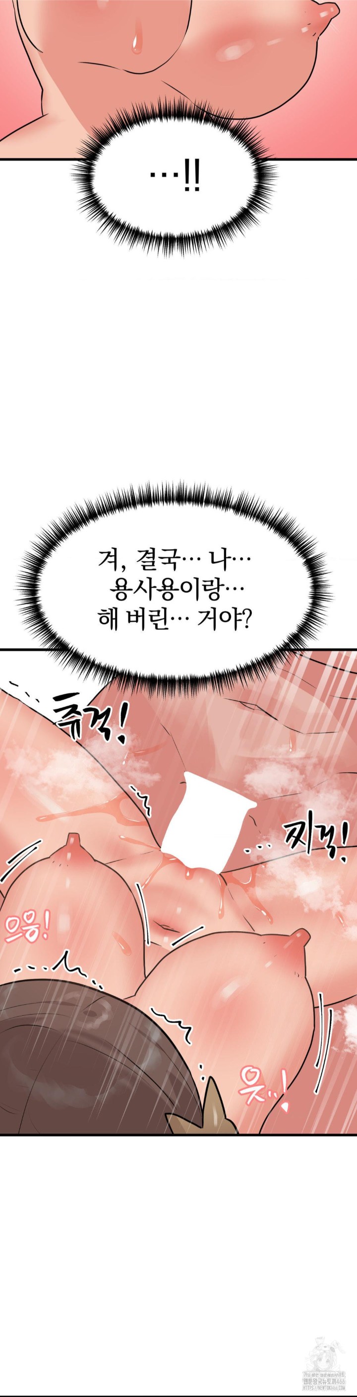 Do You Wanna Fight in This Life, Too? Raw Chapter 28 Page 33