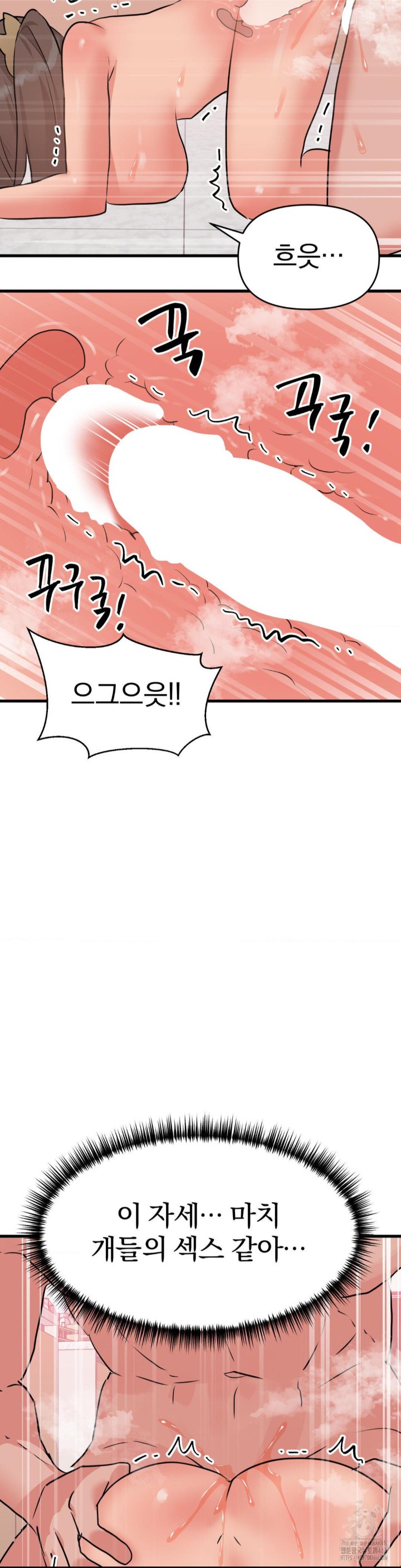 Do You Wanna Fight in This Life, Too? Raw Chapter 28 Page 39