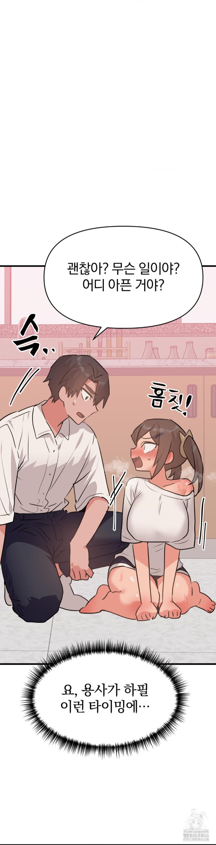 Do You Wanna Fight in This Life, Too? Raw Chapter 28 Page 4