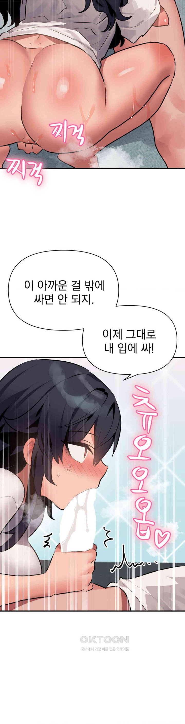 Do You Wanna Fight in This Life, Too? Raw Chapter 11 Page 11